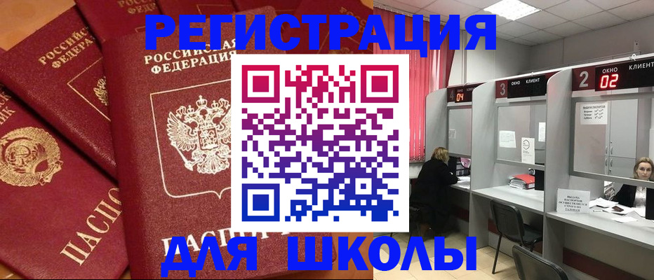 временная регистрация собственник в Новоаннинском