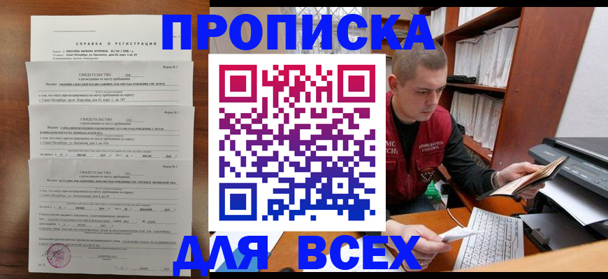 регистрация для школы в Новоаннинском